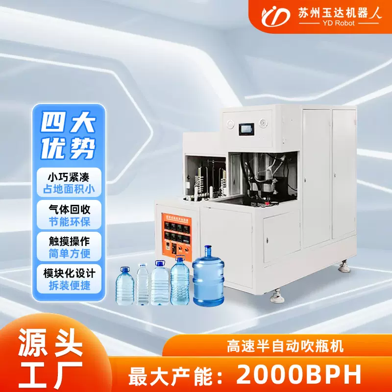 塑料吹瓶机制瓶机设备 PET半自动吹瓶机设备模具定制水瓶饮料瓶