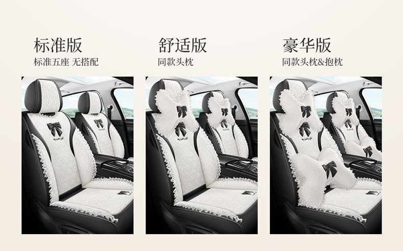 Internet Celebrity Car Seat Cushion, Universal for All Seasons, Fully Surrounded by Lace Seat Cover, Fabric Lace Car Seat Cover, Goddess Style, Cute
