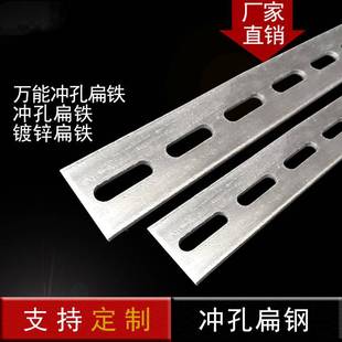 扁铁条带孔 铁条带孔 固定 铁条直条长镀锌扁铁接地扁铁E-阿里巴巴