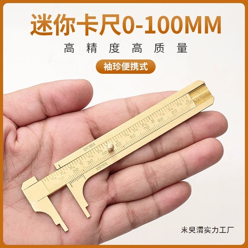 卡尺珠宝专用高精度纯铜数显游标卡尺测量迷你文玩核桃铜卡尺其他