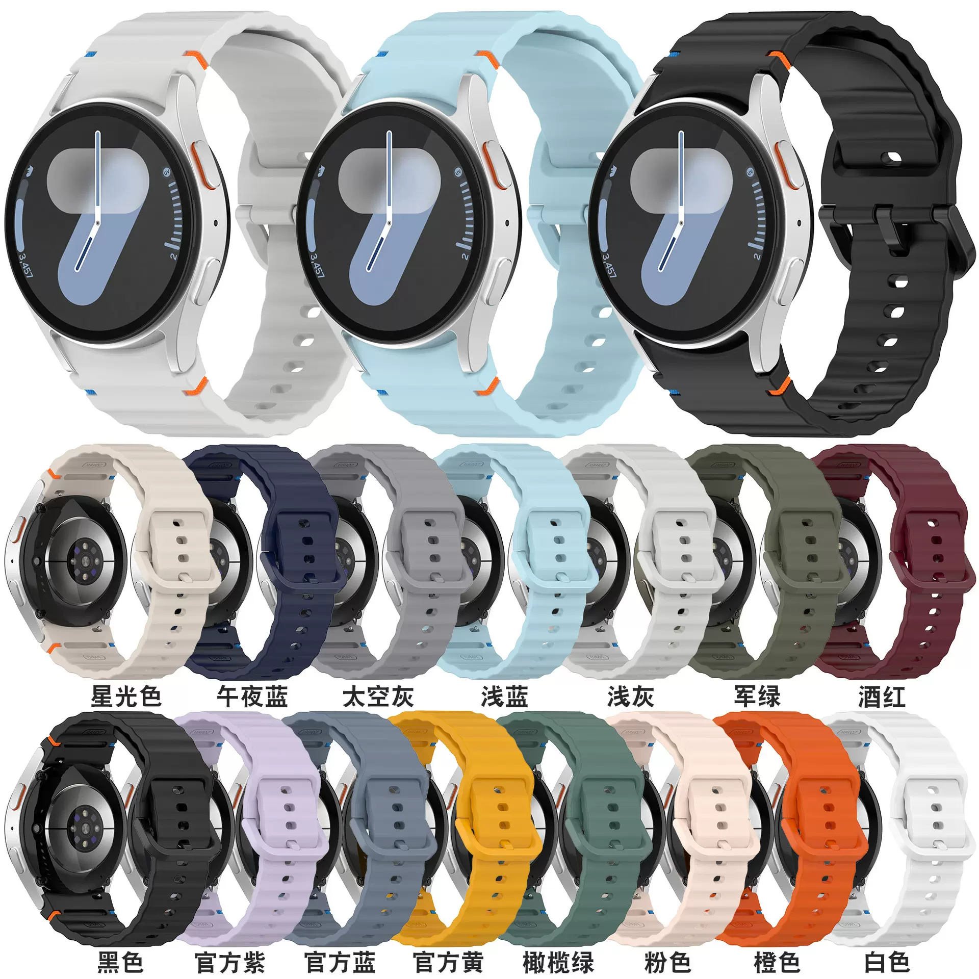 适用三星watch7波浪纹款表带watch FE车线硅胶表带4 5 6手表带