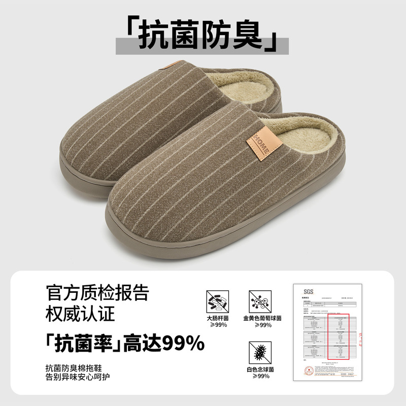 洁丽雅棉拖男25秋冬新款简约室内保暖防滑抗菌静音情侣棉鞋女批发|undefined
