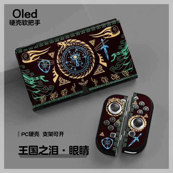 OLED Kingdom's Tears Eye Protection Case