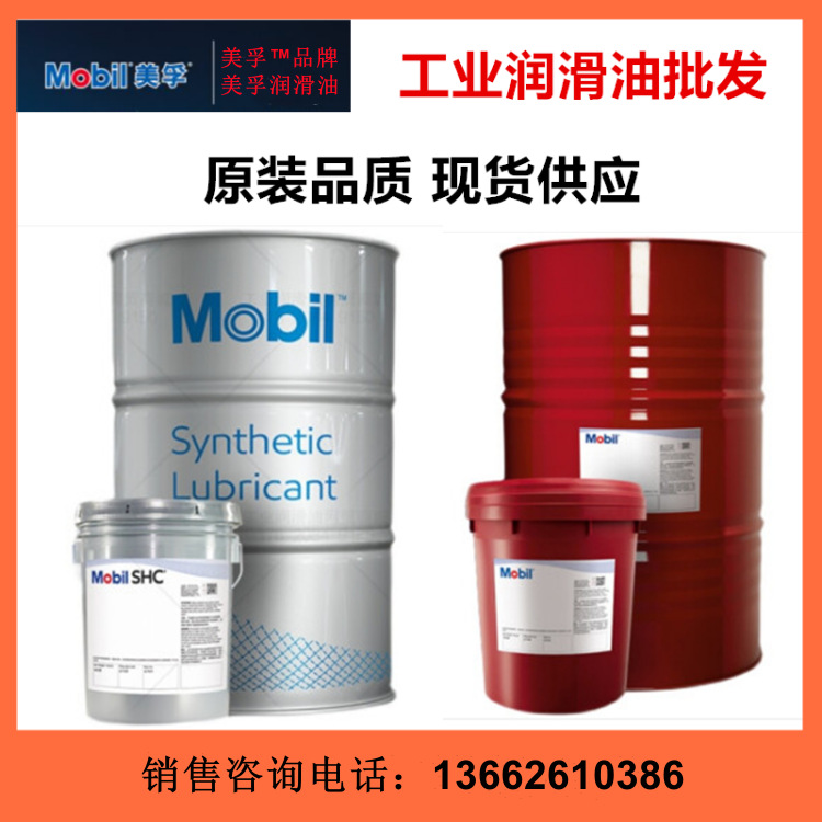 美孚SHC 832 46 UT涡轮机油 MOBIL SHC 846 832 UT专用燃气轮机油