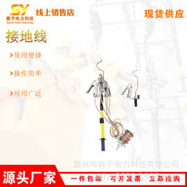 多用途个人保安接地线高低压接地棒便携式携带型短路软铜线