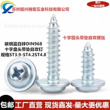 DIN968ʮֈA^Թ\ʮֱP^|ԹݽzST3.9ST4.2ST4.8