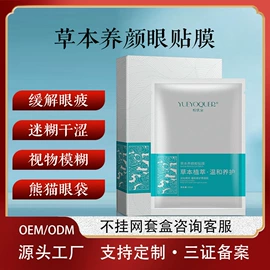 个人护理加工;面膜粉;安瓶、原液