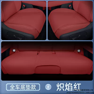 All Seasons, Bz5 Special Car — Modelə uyğun (Original) oturacaq örtükləri - toyota-bz5-blazing-red-three-piece-bottom-pad-set-breathable-and-wear-resistant-no-specifications