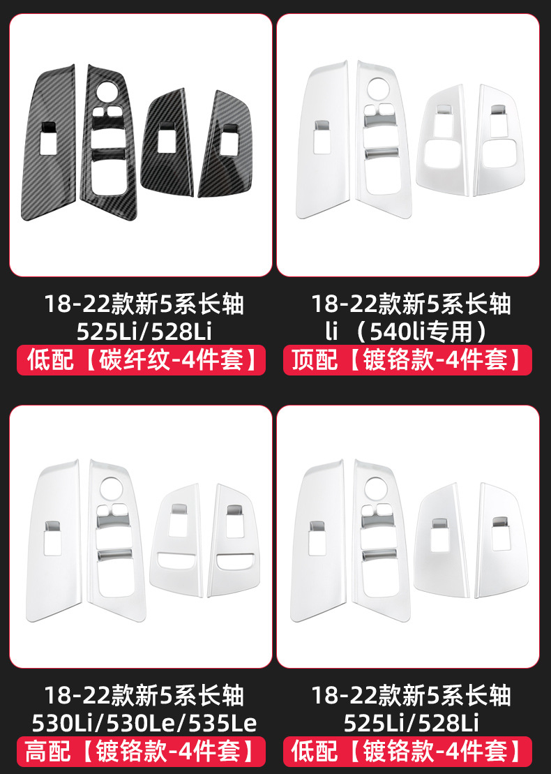 Applicable to BMW's new 5 series 3 series X 3 525 530Li window key frame lifting panel interior decoration