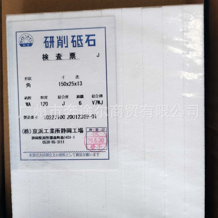 供日本京浜工业KEIHIN修整磨石模具磨头油石150X25X13;150X25X25