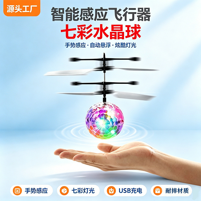 electric dynamic induction doll