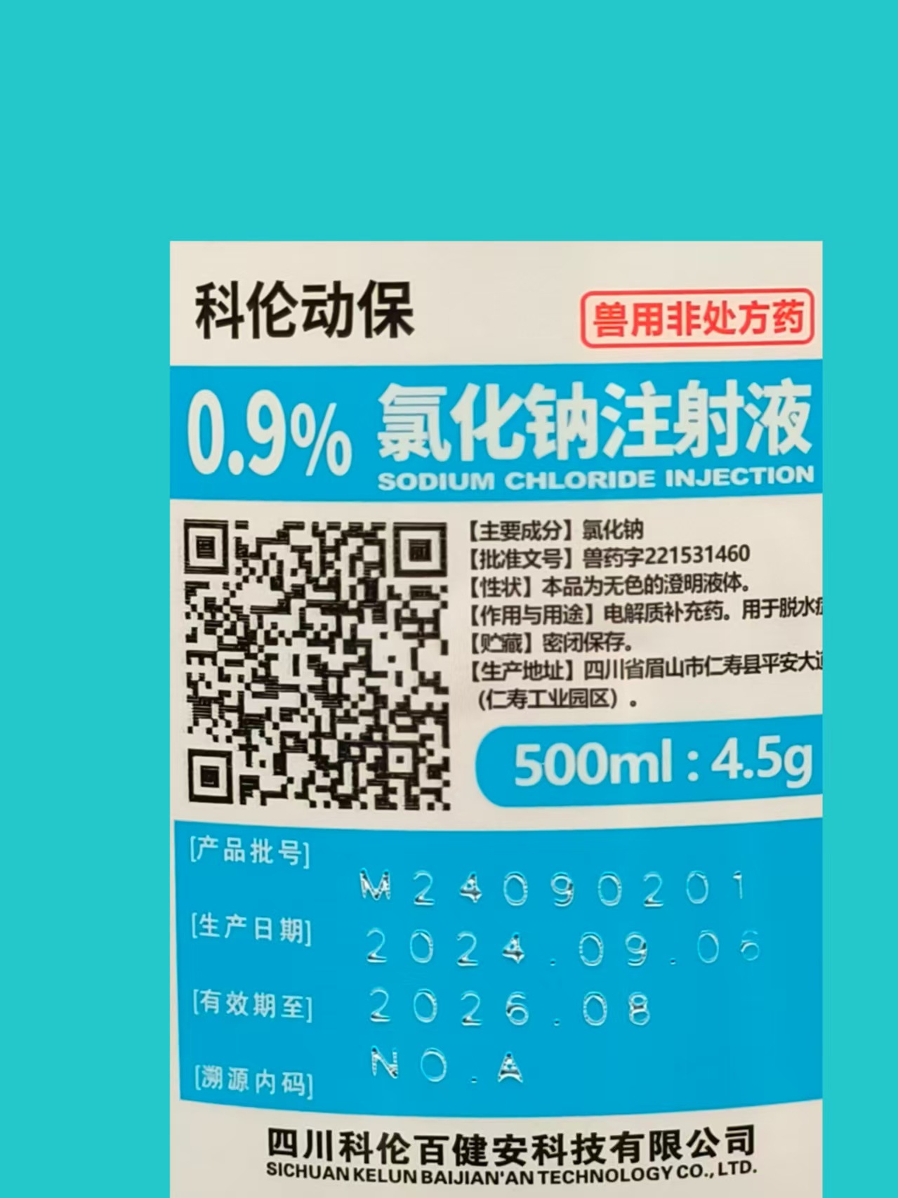 微信图片_20250907161703