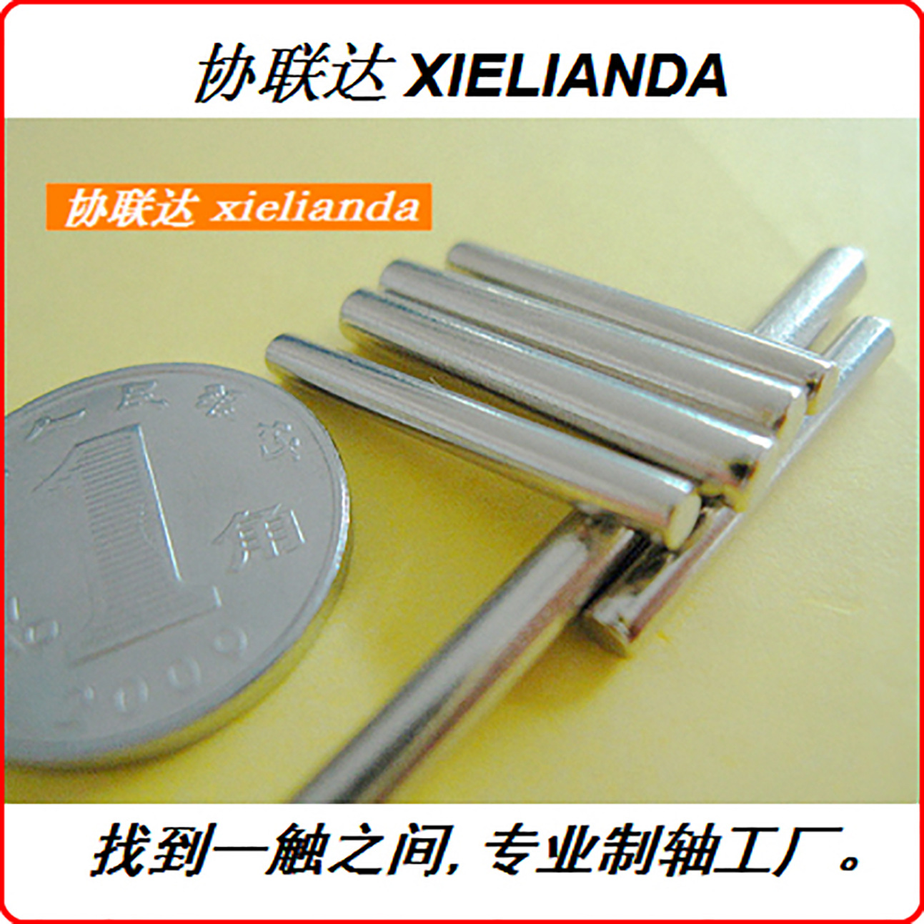 电子五金钢轴不锈钢加硬定位零部件结构电子五金材料