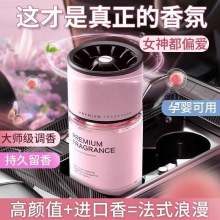 车载香薰高档汽车香水女摆件持久淡香专用汽车香氛除异味新款
