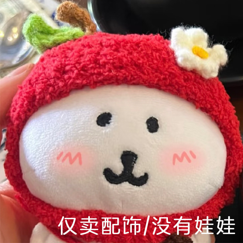 13cm自嘲熊头套毛绒帽子可爱手工钩织棉花娃娃斜挎包娃衣玩偶配饰|undefined