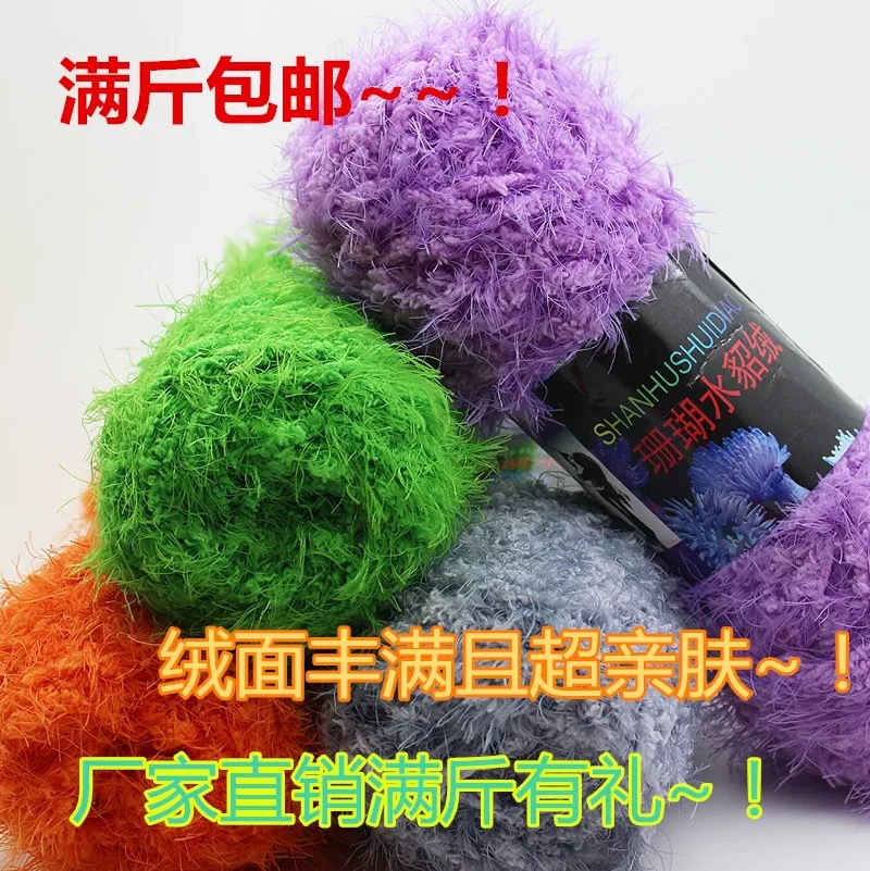 珊瑚水貂绒珊瑚绒凤羽绒雪花绒毛线手编长毛水貂绒围巾线厂家批发