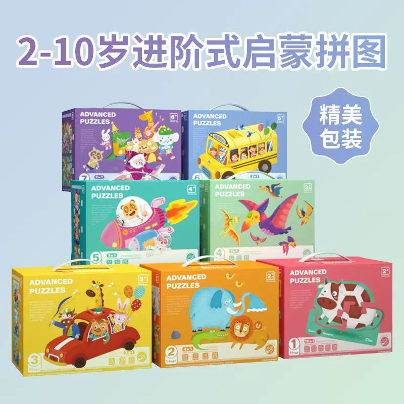 拼图儿童批发进阶木质平面大块拼图逻辑思维早教智力启蒙益智玩具