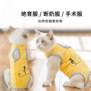 Cat Anti-Licking Sterilization Clothing Surgical Clothing Female Cat Weaning Clothing Thin Breathable Spot Clothing Pet Supplies Clothing
