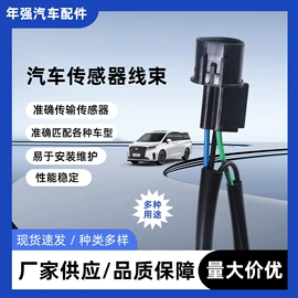 连接器;汽车连接器;车身及附件