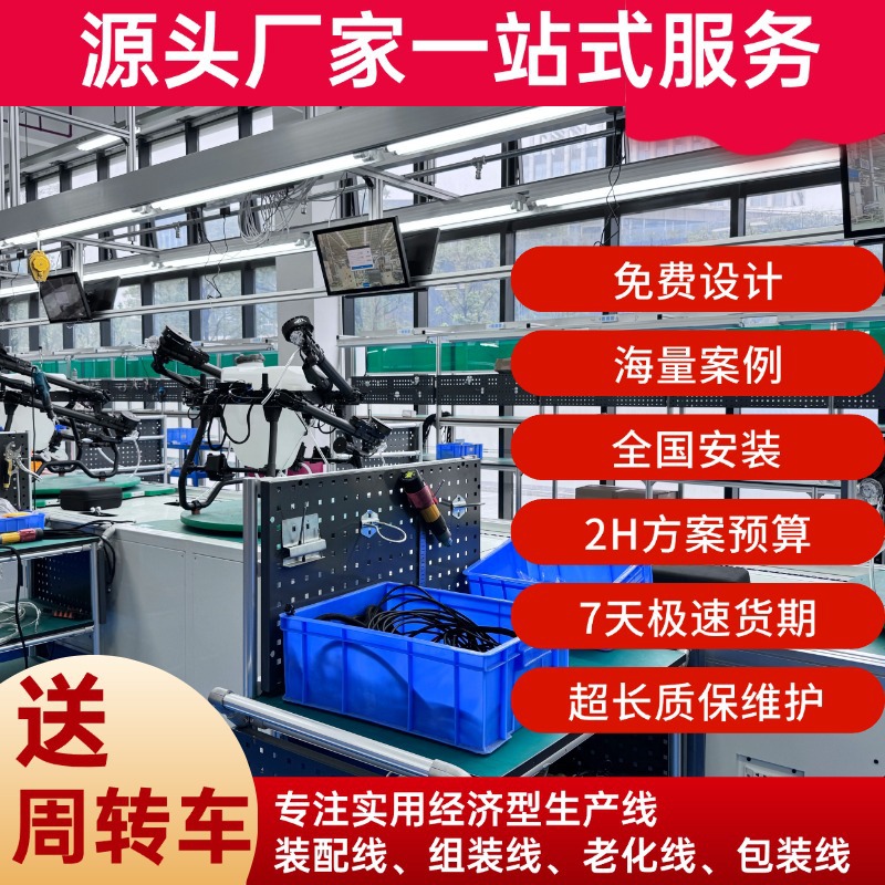3倍速循环负载快递无人机组装生产线 多旋翼无人机装配线 定作