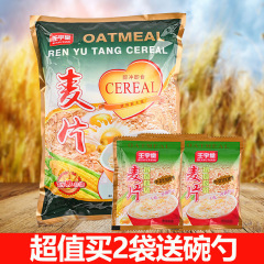甘いミルクとカルシウムの栄養価の高いオートミール朝食食品学生寮すぐに食べられる食事代替ドリンク調理不要のオートミール