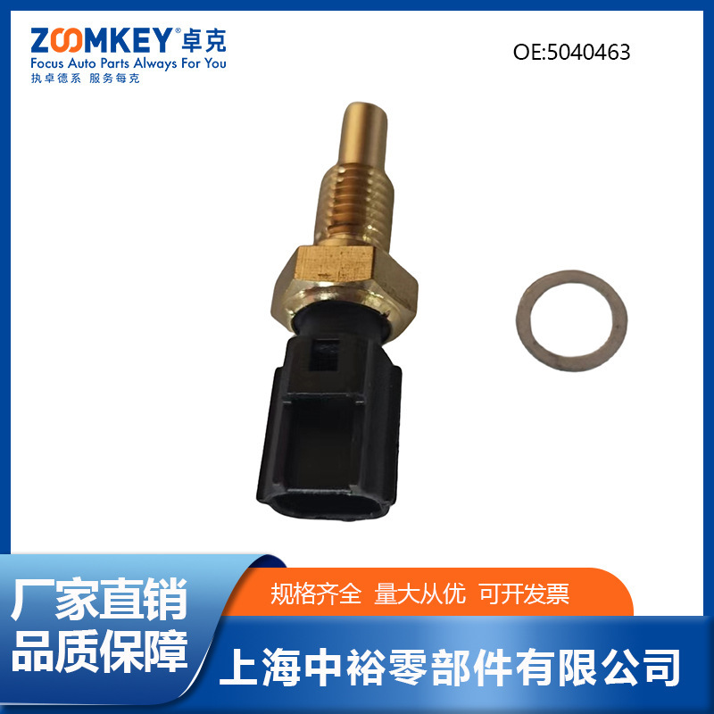 ZOOMKEY car sensor system water temperature sensor temperature control switch for Ford 5040463