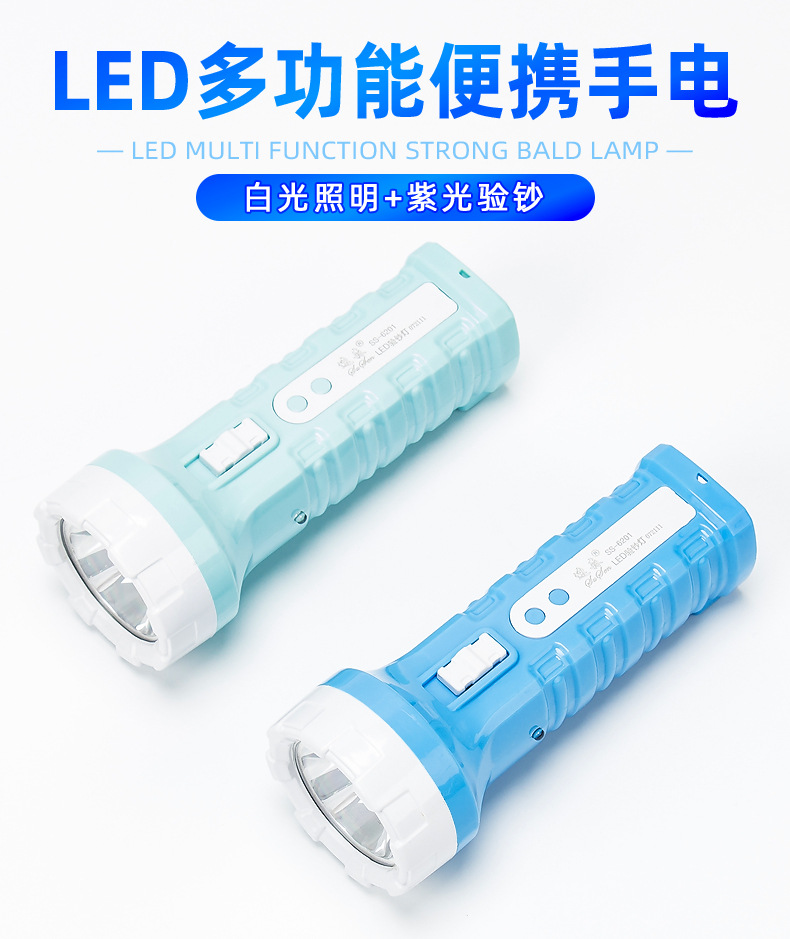 Sosun Flashlight Is Rechargeable, Convenient for Home Use, Small, Multi-Functional, Purple Light, Uv Light for Banknote Detection, Outdoor Strong Light