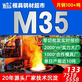 模具钢;不锈钢圆棒;镍合金