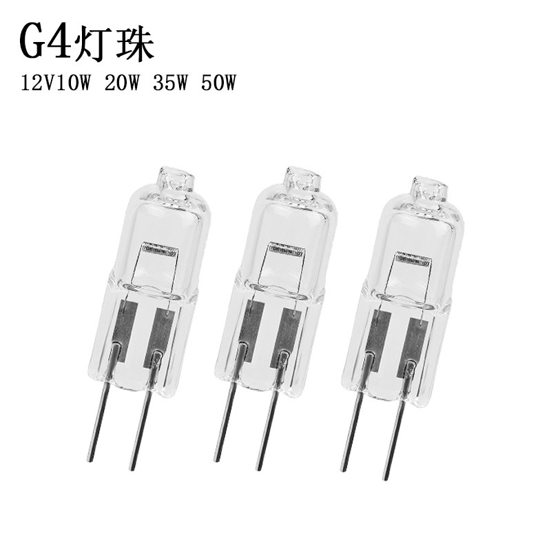 12V20W10W35W50W bulb two pin pin bulb halogen bulb crystal lamp halogen tungsten lamp G4 halogen lamp