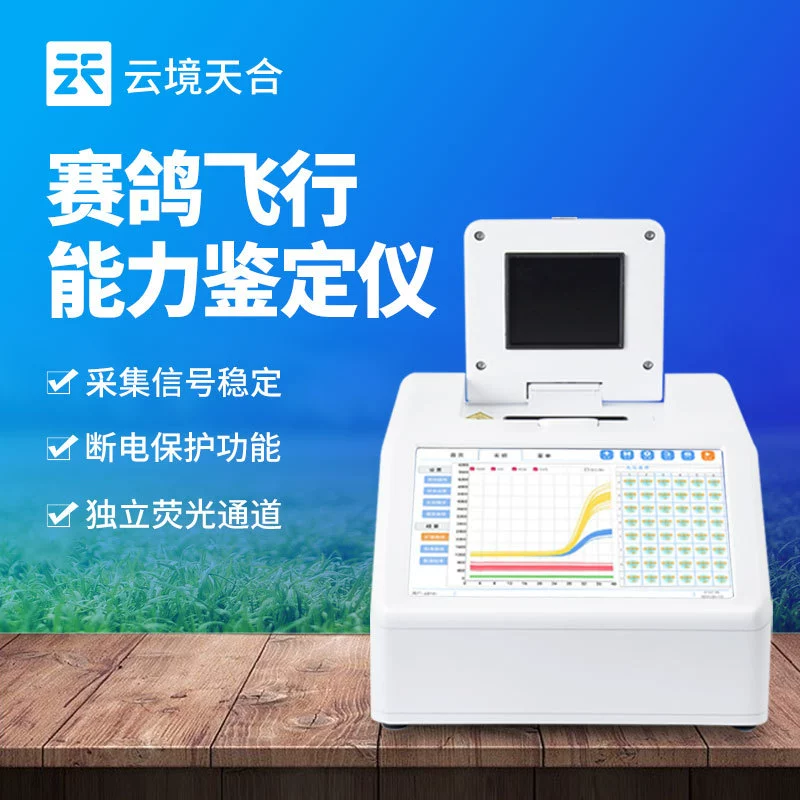 Устройство для оценки способностей гоночных голубей, оборудование для тестирования ДНК голубей, оборудование для идентификации ДНК голубей