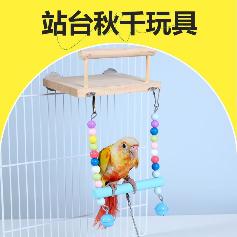 吊桥鹦鹉秋千站台虎皮牡丹玄凤鹦鹉玩具攀爬架小鸟用跳板鸟笼配件