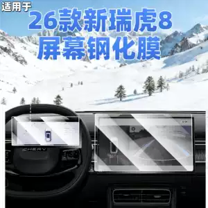 Chery Tiggo 8 ekranı üçün mərkəzi idarəetmə naviqasiya şüşə filmi, avtomobil aksesuarları