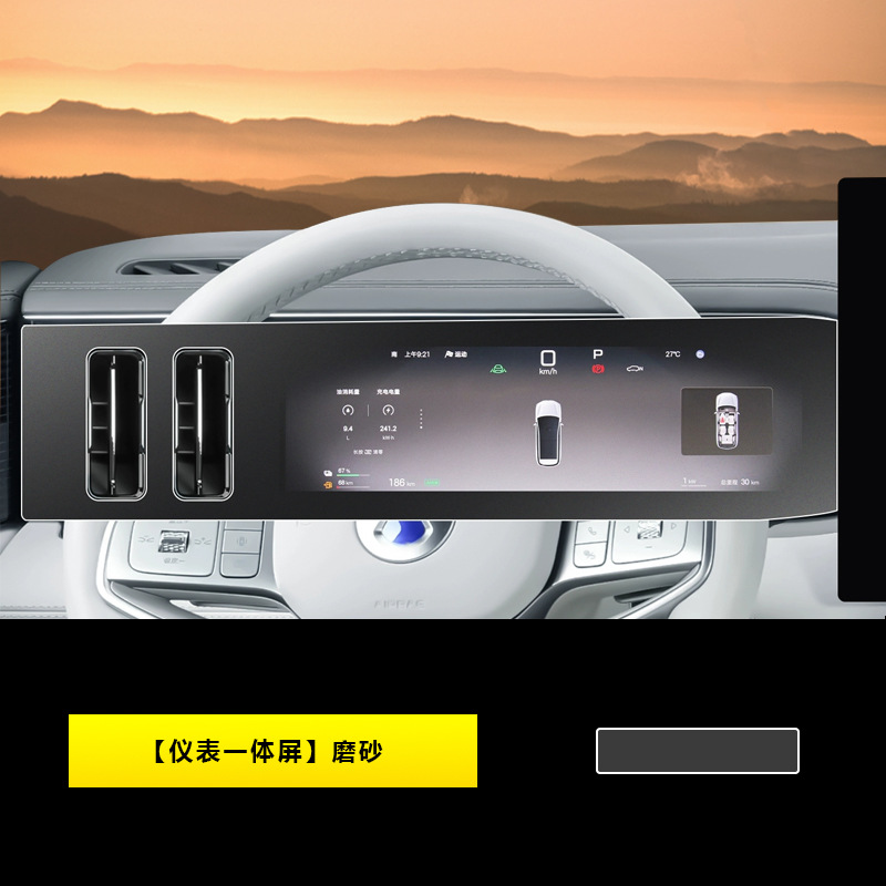 Denza – For Denza N8L Car interior film - 25-denza-n8l-instrument-integrated-screen-matte