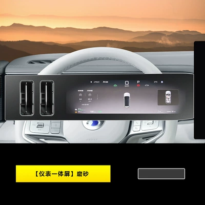 Suitable for Denza N8L Car interior film - 25-models-of-denza-n8l-instrument-integrated-screen-frosted