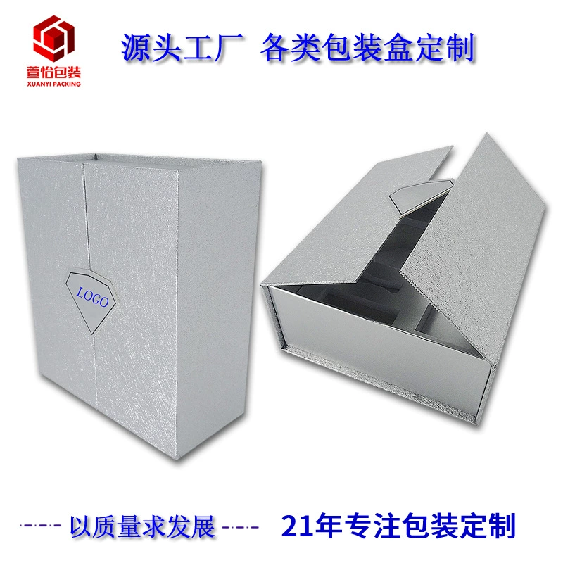 Косметическая подарочная коробка с откидной крышкой, магнитная двустворчатая коробка, специальная бумажная подарочная коробка, индивидуальный дизайн, премиум-класс