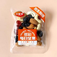 含羞草多彩每日坚果混合果仁小包散称炒货孕妇休闲小吃零食品散装