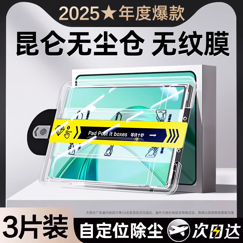 Suitable for Honor Tablet X9 Tempered Film Gtpro Protective Film 9 Computer V8/X8Pro Screen Magicpad13 Film