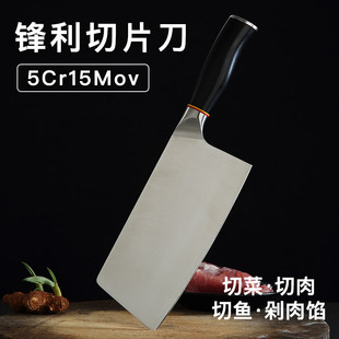 In stock stainless steel 5Cr13 kitchen knife household Lifeng chef bone cutting knife kitchen slicing knife suit