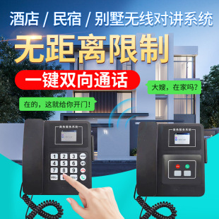 Office Wireless Pager Duplex Two-Way Intercom Suitable for Boss, Secretary, Hotel, Tea House, and Multiple Scenarios