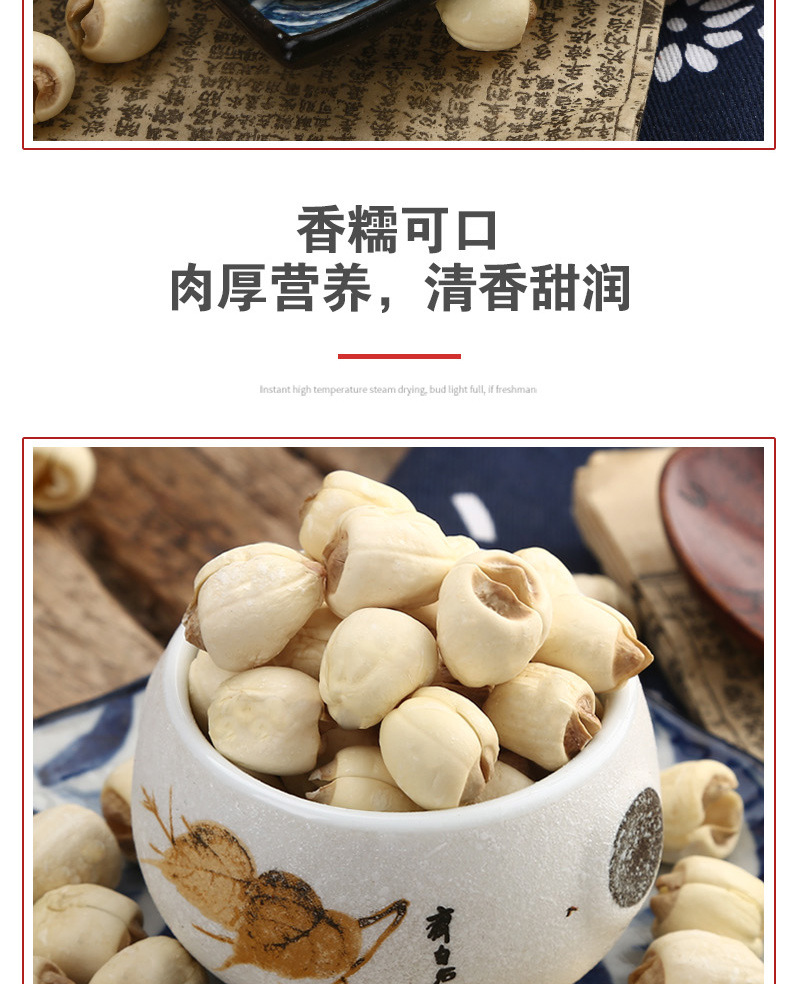 Lotus Seed (Nelumbo nucifera) — Sulfur-Free White Lotus Seeds, Core-Removed, 500g Dried Food Herb in use