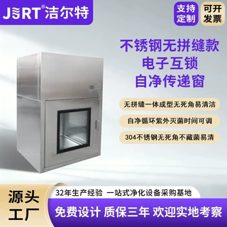 洁尔特净化医院除尘杀菌传递箱非标定制无拼缝电子互锁洁净传递窗
