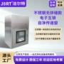定制传递除尘电子传递窗