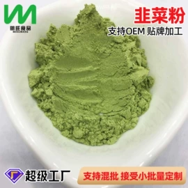 脱水蔬菜;代餐粉;其他香辛料