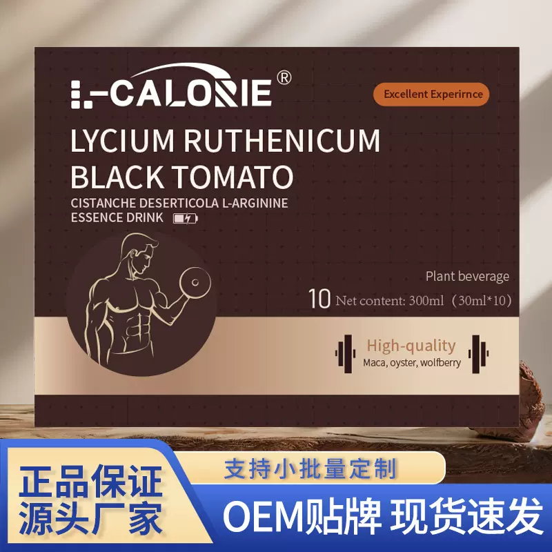 LYCIUM-RUTHENICUM枸杞黑番茄300ml植物饮料高品质高质量一件代发