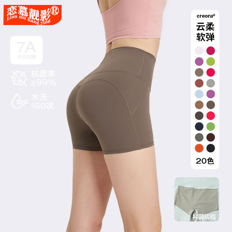 No-Wearing Underwear High Waist Peach Hip Zero Hot Pants No Embarrassment Line Sports Shorts Running Fitness Yoga Pants for Women