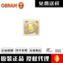 osram�W˾��led���� LUW CN7M �x������ �NƬ3030�� 1w�b�����