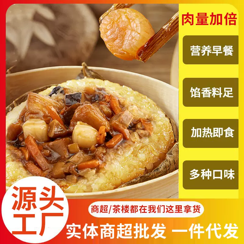 正宗瑶柱蛋黄茶楼同款荷香糯米鸡广式早茶早餐半成品菜批发糯米鸡