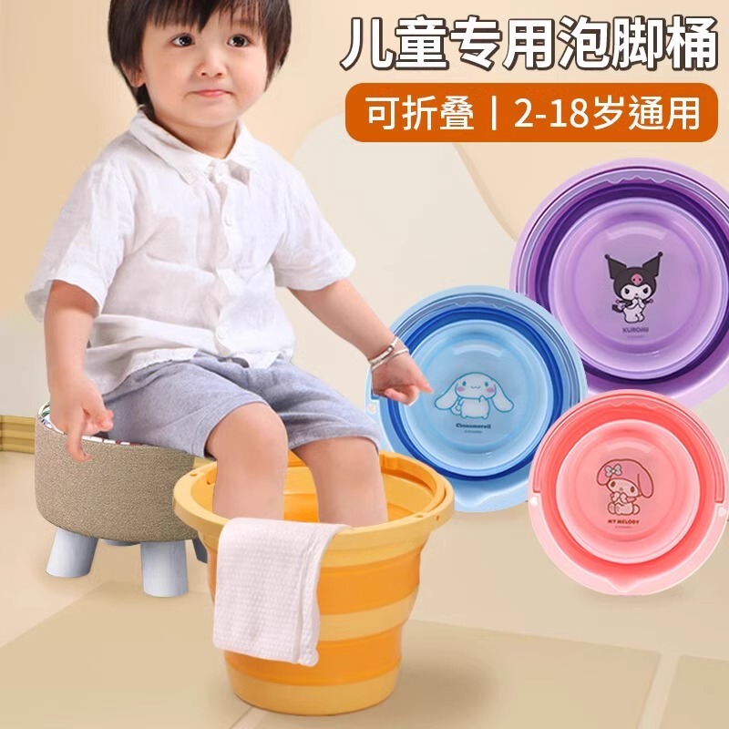 Sanrio Children's Special Foot Bucket Household Foldable Over-calf Over-knee Baby Children's small size Foot Washing Basin Sanrio Children's Special Foot Bucket Household Foldable Over-calf Over-knee Baby Children's small size Foot Washing Basin