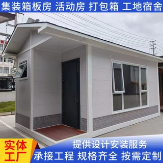 网红集装箱民宿景区装箱商铺打包箱简易房轻钢移动别墅波纹集装箱