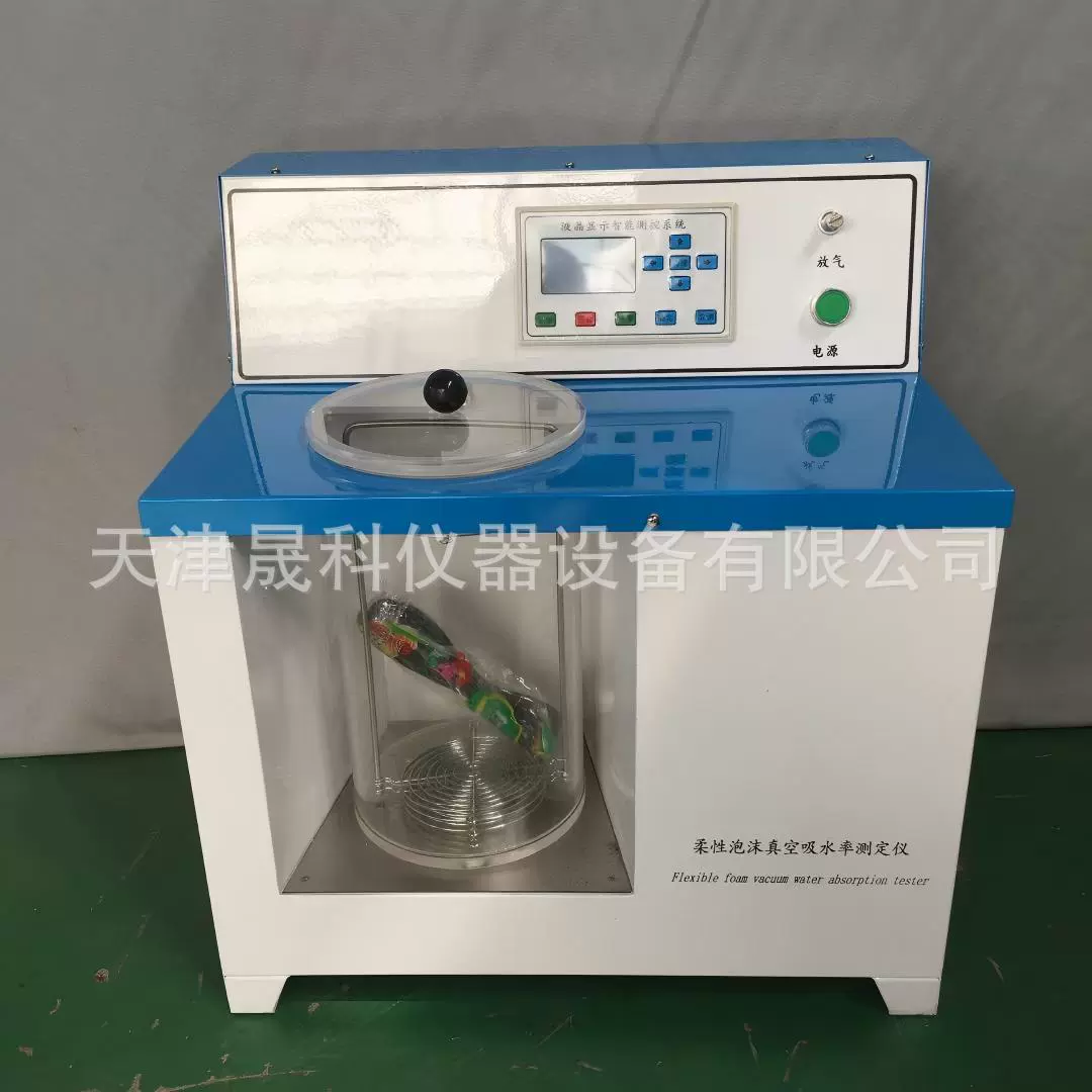 YTPM-I型柔性泡沫吸水率测定仪橡塑绝热制品吸水检测仪测定仪